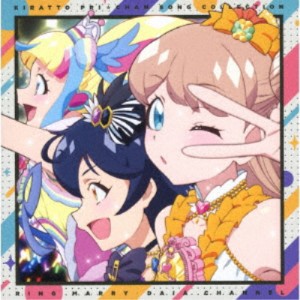 まりあ(CV.茜屋日海夏)／キラッとプリ☆チャン♪ソングコレクション〜リングマリィ・だいあ チャンネル〜 【CD】