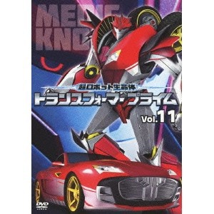 超ロボット生命体 トランスフォーマー プライム Vol.11 【DVD】