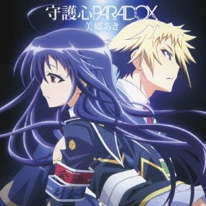 美郷あき／守護神PARADOX 【CD】