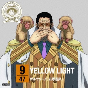 ボルサリーノ(石塚運昇)／ONE PIECE ニッポン縦断！ 47クルーズCD in 栃木 YELLOW LIGHT 【CD】