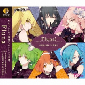 Fluna／ツキウタ。シリーズ Flunaユニットソング「Fluna！」 【CD】