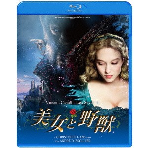 美女と野獣 【Blu-ray】