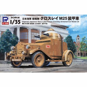 装甲車 プラモデルの通販｜au PAY マーケット