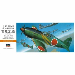 1／72 三菱 J2M3 局地戦闘機 雷電 21型 【A5】 (プラモデル)おもちゃ プラモデル