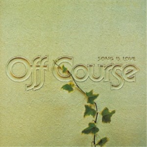 オフコース／SONG IS LOVE《生産限定盤》 (初回限定) 【CD】