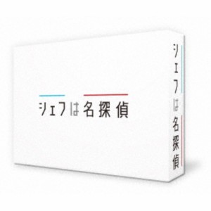 シェフは名探偵 Blu-ray BOX 【Blu-ray】