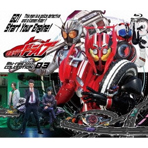 仮面ライダードライブ Blu-ray COLLECTION 03 【Blu-ray】