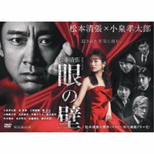 連続ドラマW 松本清張 「眼の壁」 DVD-BOX 【DVD】