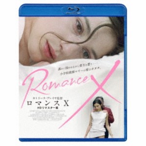 ロマンスX HDリマスター版 【Blu-ray】