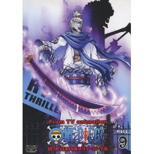 ONE PIECE ワンピース 10THシーズン スリラーバーク篇 PIECE.9 【DVD】