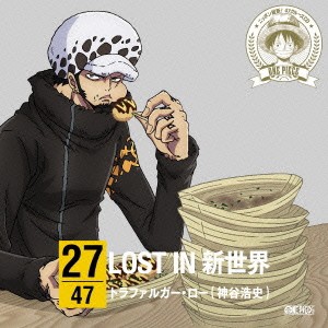 トラファルガー・ロー(神谷浩史)／ONE PIECE ニッポン縦断！ 47クルーズCD in 大阪 LOST IN 新世界 【CD】