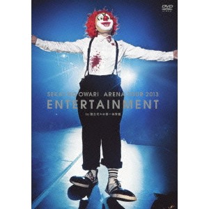 SEKAI NO OWARI／ARENA TOUR 2013 ENTERTAINMENT in 国立代々木第一体育館 【DVD】