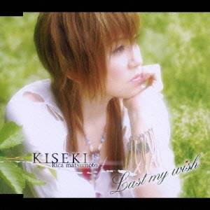 松本梨香／KISEKI／Last my wish 【CD】