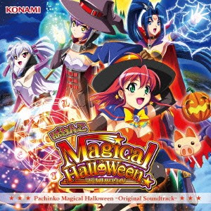 (ゲーム・ミュージック)／ぱちんこマジカルハロウィン Original Soundtrack 【CD】