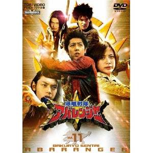 爆竜戦隊アバレンジャー Vol.11 【DVD】