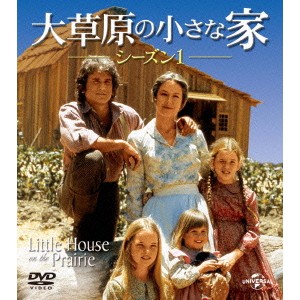 大草原の小さな家シーズン 1 バリューパック 【DVD】