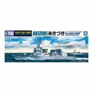 アオシマ 海上自衛隊 護衛艦 DD-115 あきづき 1／700 【 ウォーターライン護衛艦 23】 (プラモデル)おもちゃ プラモデル