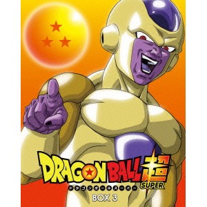 ドラゴンボール超 DVD BOX3 【DVD】
