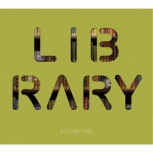 やなぎなぎ／やなぎなぎ ベストアルバム -LIBRARY- (初回限定) 【CD+Blu-ray】