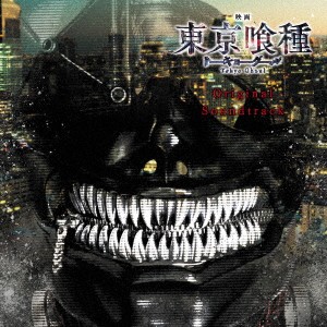 ドン・デイヴィス／東京喰種 トーキョーグール オリジナル・サウンドトラック 【CD】