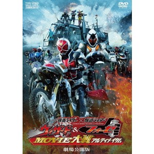 仮面ライダー×仮面ライダー ウィザード＆フォーゼ MOVIE大戦アルティメイタム 劇場公開版 【DVD】