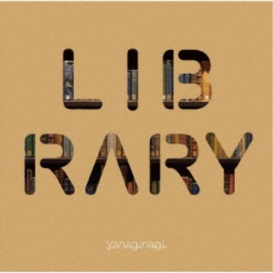 やなぎなぎ／やなぎなぎ ベストアルバム -LIBRARY-《通常盤》 【CD】