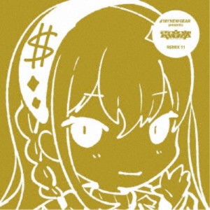 (アニメーション)／MY NEW GEAR presents 電音部 Remix11 【CD】