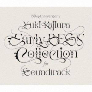 梶浦由記／30th Anniversary Early BEST Collection for Soundtrack《通常盤》 【CD】