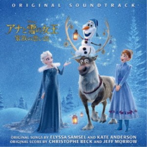 (オリジナル・サウンドトラック)／アナと雪の女王／家族の思い出 オリジナル・サウンドトラック 【CD】