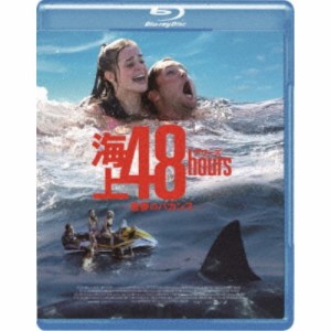 海上48hours -悪夢のバカンス- 【Blu-ray】