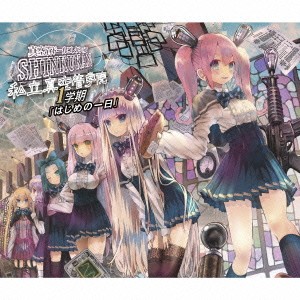 (ドラマCD)／真空管ドールコレクション 私立真空管学院 1学期「はじめの一日」《通常盤》 【CD】