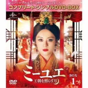 中国 ドラマ dvd シンプル boxの通販｜au PAY マーケット