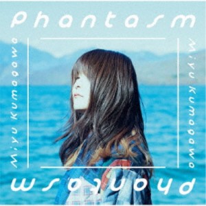 熊川みゆ／Phantasm 【CD】