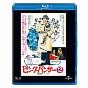 ピンク・パンサー2 ユニバーサル思い出の復刻版 (初回限定) 【Blu-ray】