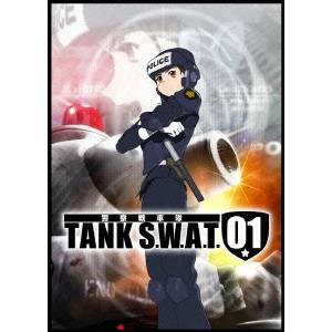 警察戦車隊 TANK S.W.A.T. 01 【DVD】