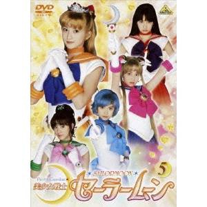美少女戦士セーラームーン 5 【DVD】