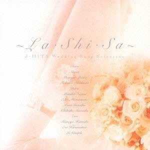 (オムニバス)／〜LA・SHI・SA〜 Jヒッツ・ウエディングソング・セレクション 【CD】