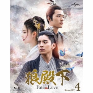 狼殿下-Fate of Love- Blu-ray SET4 【Blu-ray】