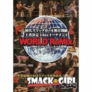 SMACK GIRL World Remix・2004年12月19日ツインメッセ静岡 【DVD】
