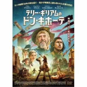 テリー・ギリアムのドン・キホーテ 【DVD】