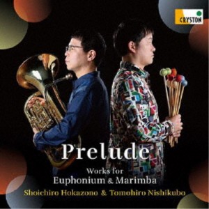 外囿祥一郎 西久保友広／Prelude 【CD】