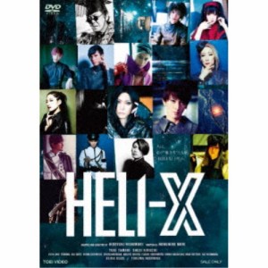 舞台「HELI‐X」 【DVD】