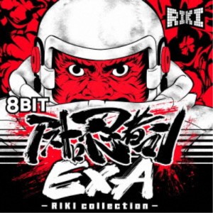 (ゲーム・ミュージック)／8BIT アストロ忍者マンEXA - RIKI collection - 【CD】