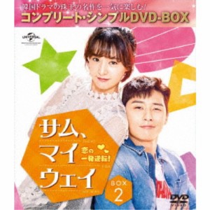 サム、マイウェイ〜恋の一発逆転！〜 BOX2＜コンプリート・シンプルDVD-BOX＞ (期間限定) 【DVD】