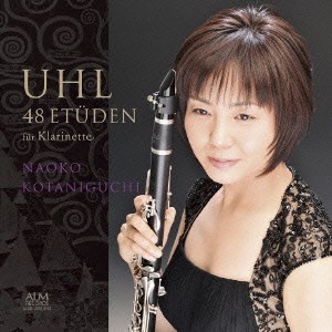 小谷口直子／A・ウール：クラリネットのための48の練習曲 【CD】