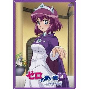 ゼロの使い魔〜三美姫の輪舞〜 Vol.3 【DVD】