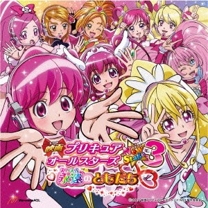 (アニメーション)／映画プリキュアオールスターズ New Stage3 永遠のともだち 主題歌 【CD】