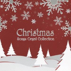 (オルゴール)／クリスマス・ソングス・オルゴール・コレクション 【CD】