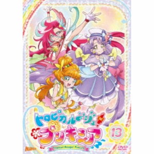 トロピカル〜ジュ！プリキュア vol.13 【DVD】