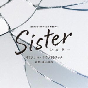 斎木達彦／読売テレビ・日本テレビ系 木曜ドラマ Sister オリジナル・サウンドトラック 【CD】